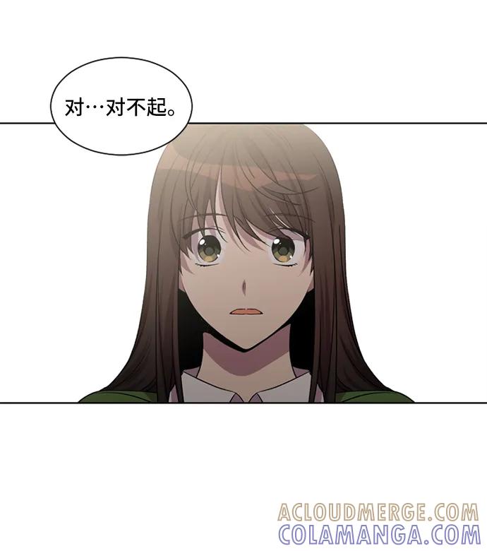 《初次见面》第24话 第13页