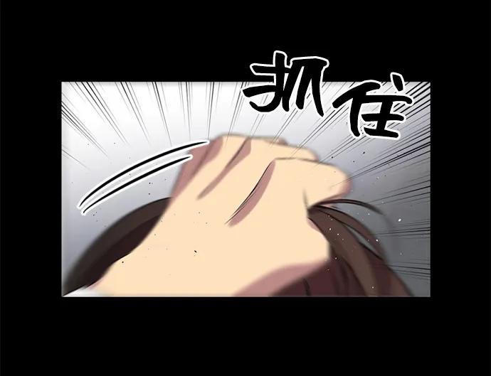 《初次见面》第25话 第50页