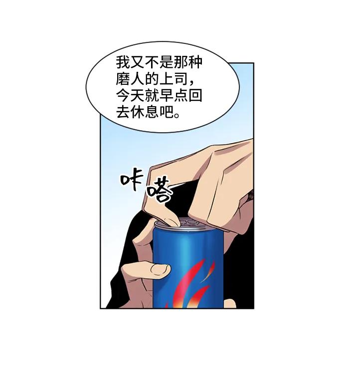 《初次见面》第25话 第8页