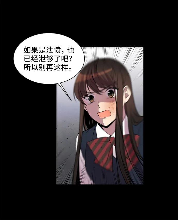 《初次见面》第25话 第48页