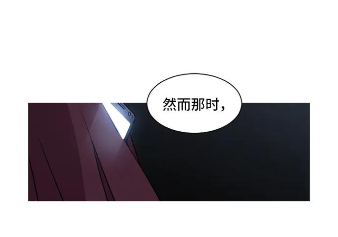 《初次见面》第25话 第68页