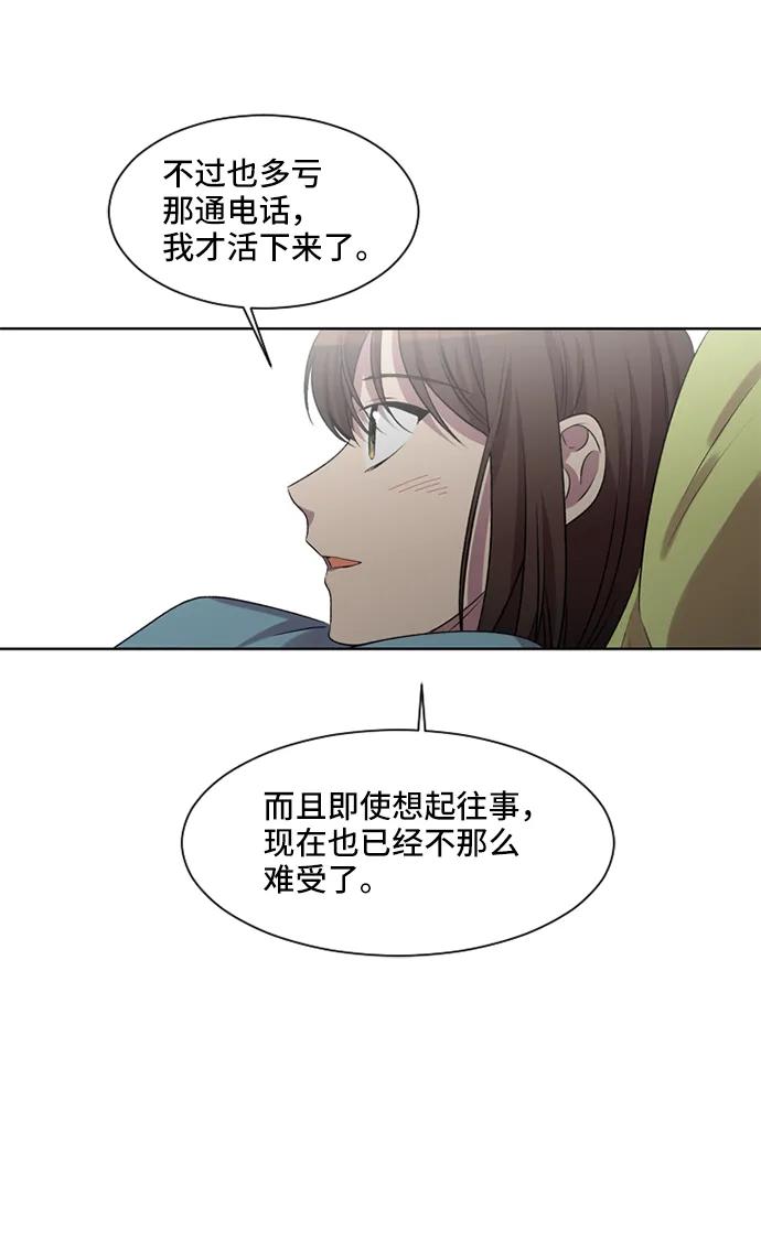 《初次见面》第25话 第71页