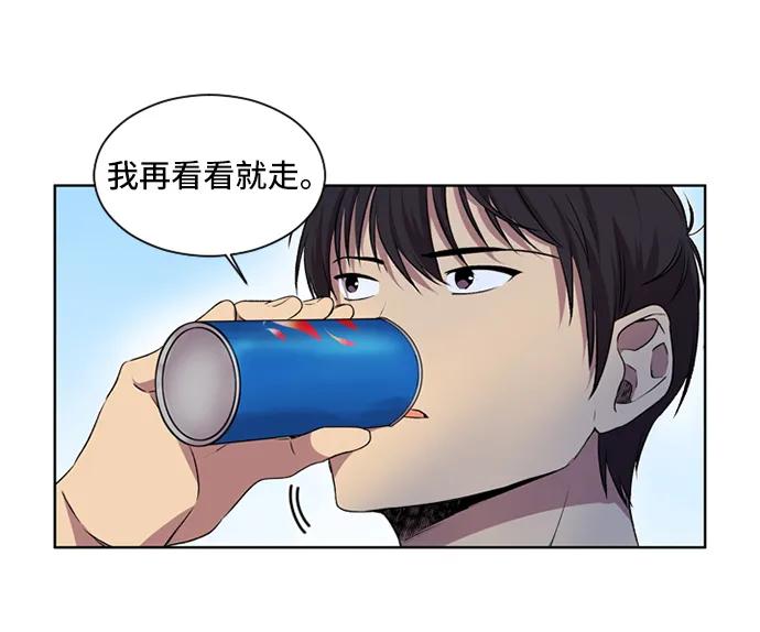 《初次见面》第25话 第9页