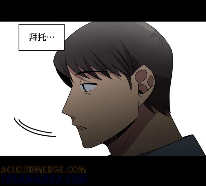 《初次见面》第25话 第58页
