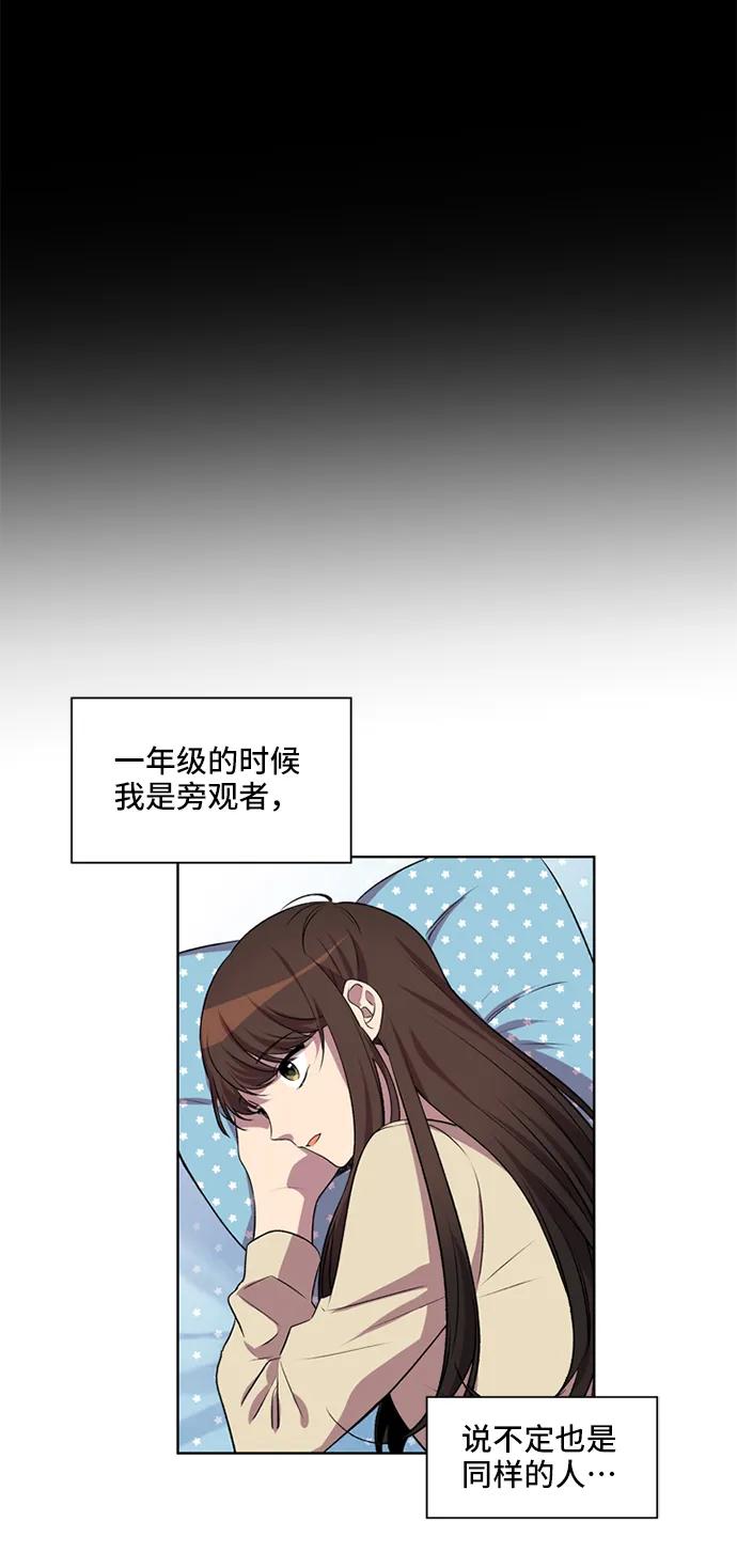 《初次见面》第25话 第44页