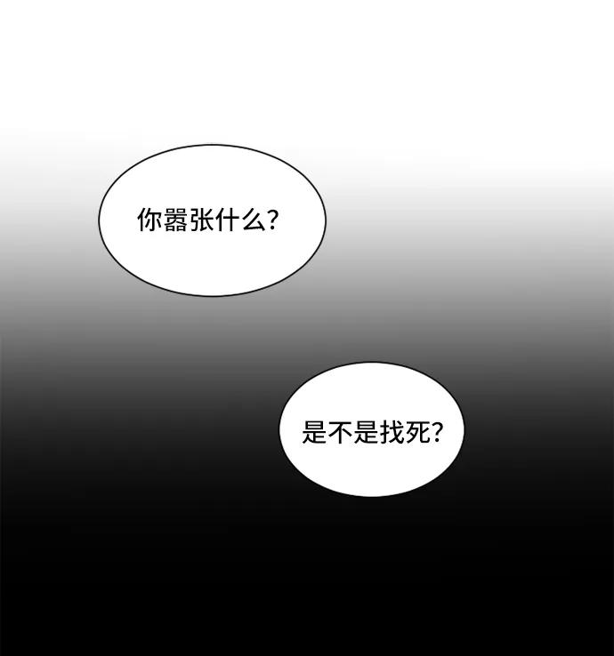 《初次见面》第25话 第45页