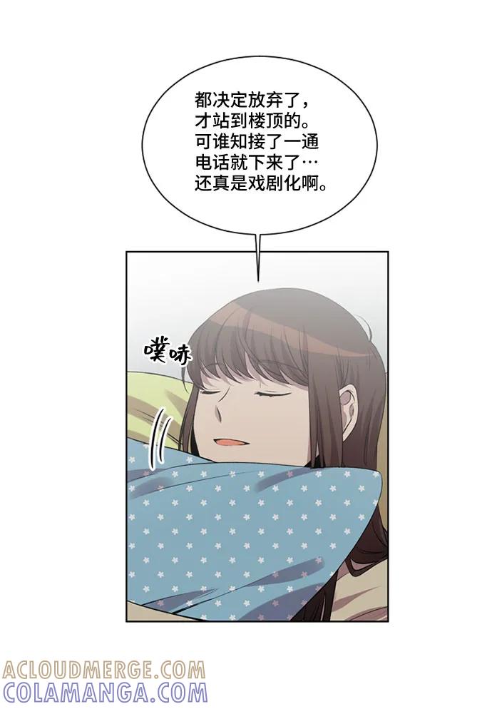 《初次见面》第25话 第70页