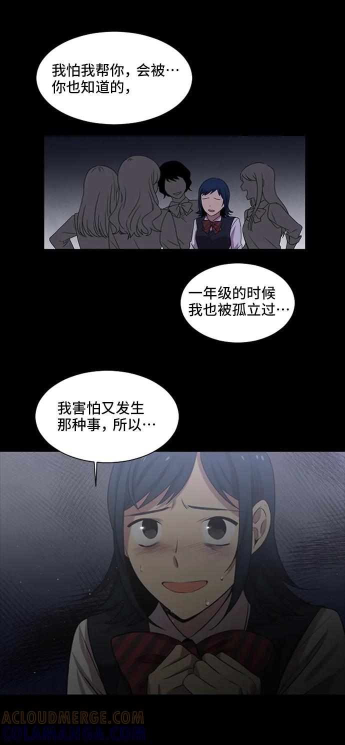 《初次见面》第25话 第40页