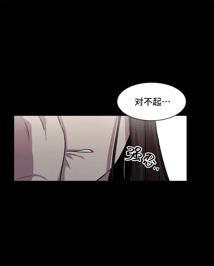 《初次见面》第25话 第42页