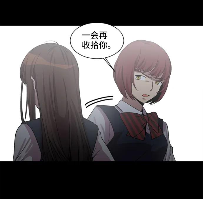 《初次见面》第25话 第56页