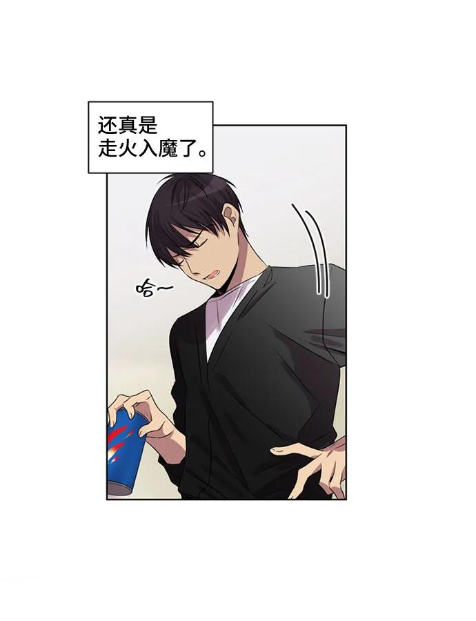 《初次见面》第25话 第12页