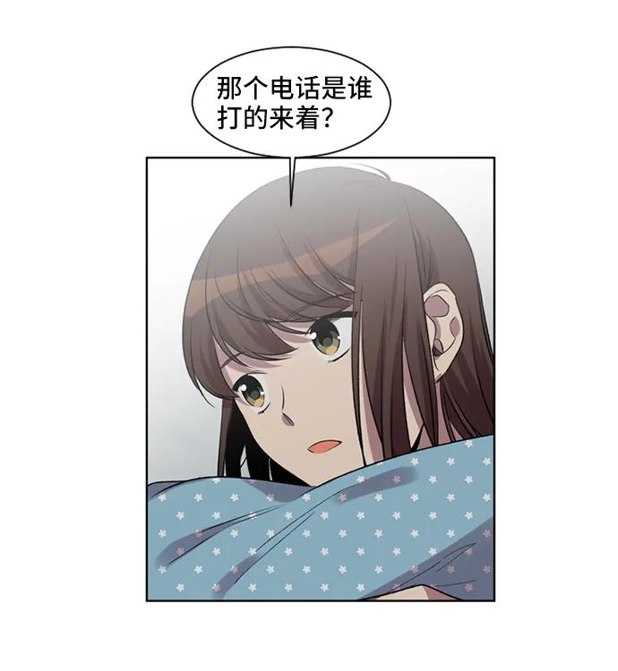 《初次见面》第25话 第69页