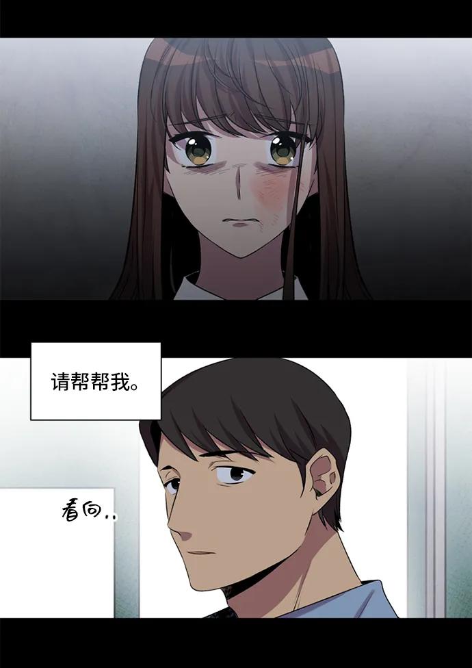 《初次见面》第25话 第57页