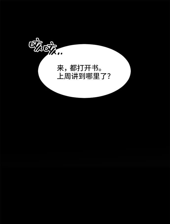 《初次见面》第25话 第59页