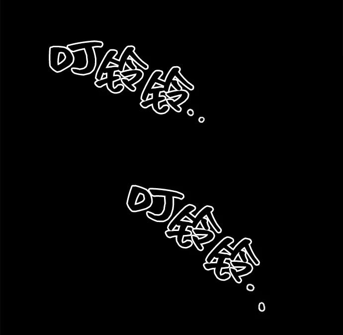 《初次见面》第25话 第65页