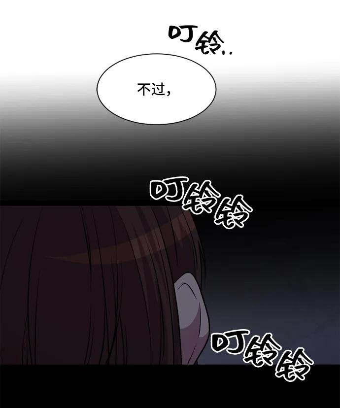 《初次见面》第25话 第72页