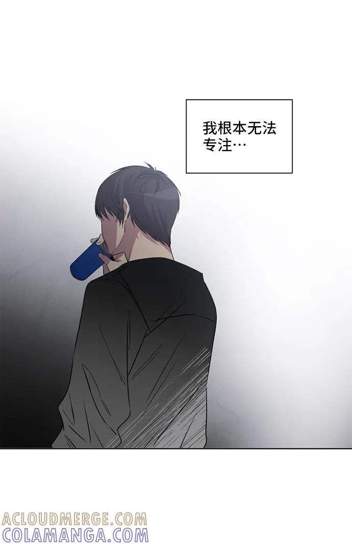 《初次见面》第25话 第13页
