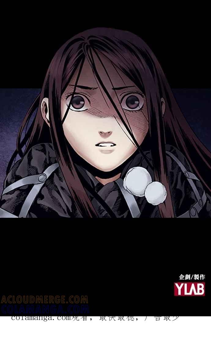 《新暗行御史》第264话 第73页