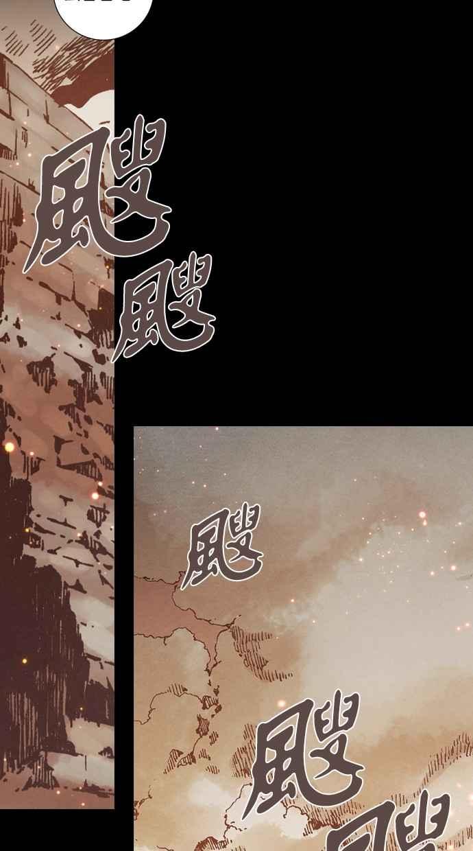 《新暗行御史》第264话 第51页