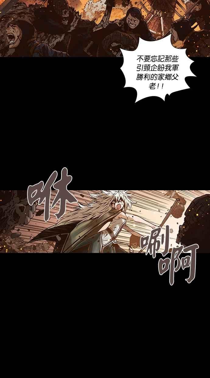 《新暗行御史》第264话 第53页