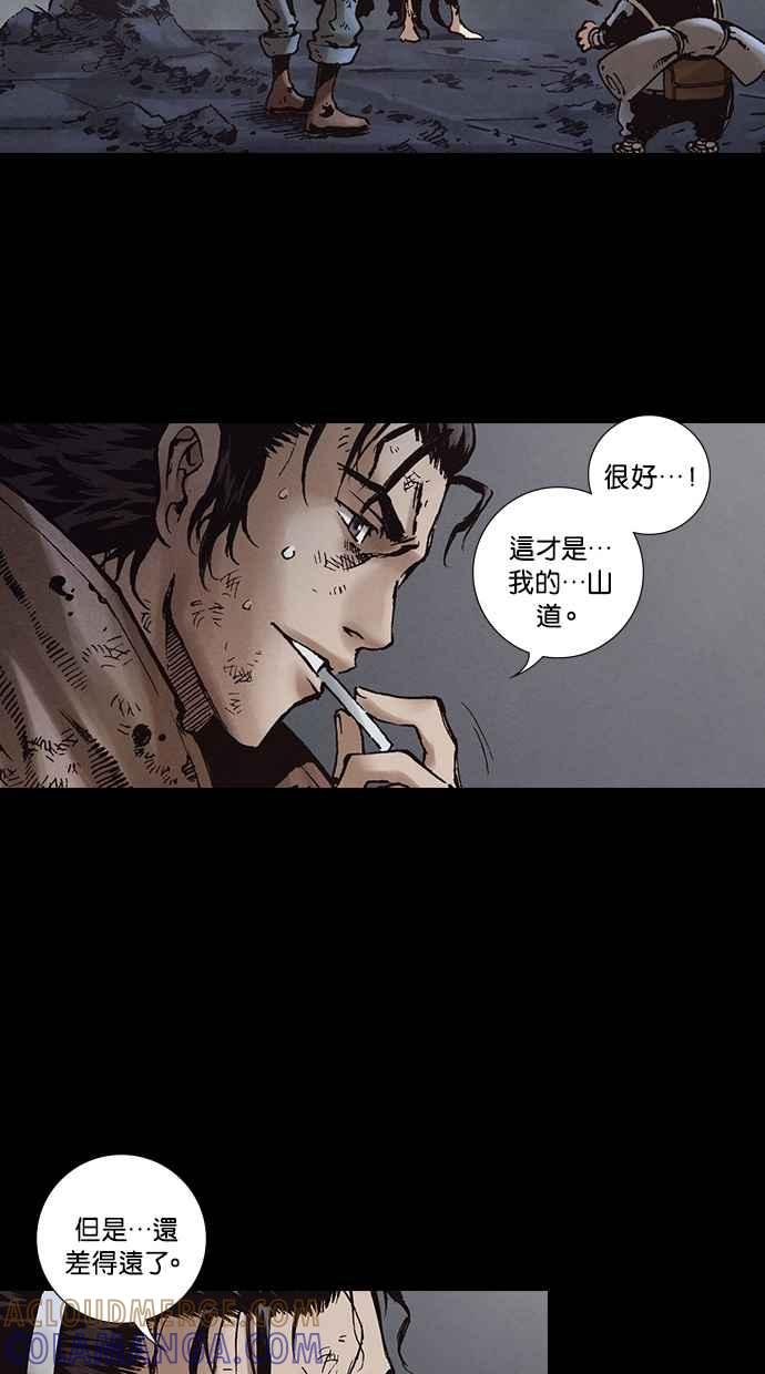《新暗行御史》第264话 第64页