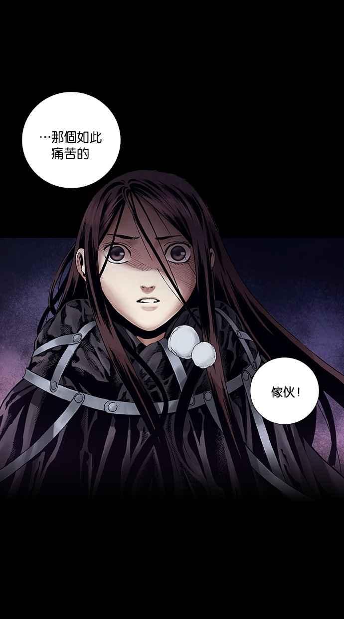 《新暗行御史》第264话 第72页