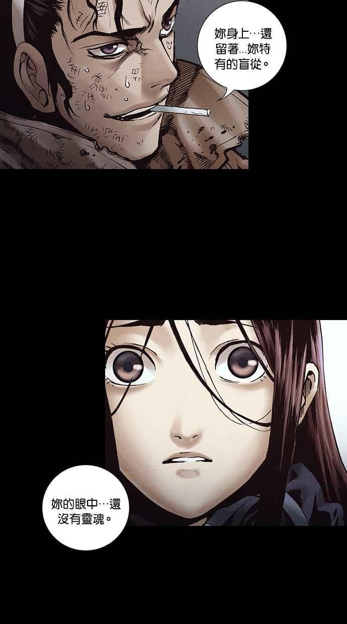 《新暗行御史》第264话 第65页