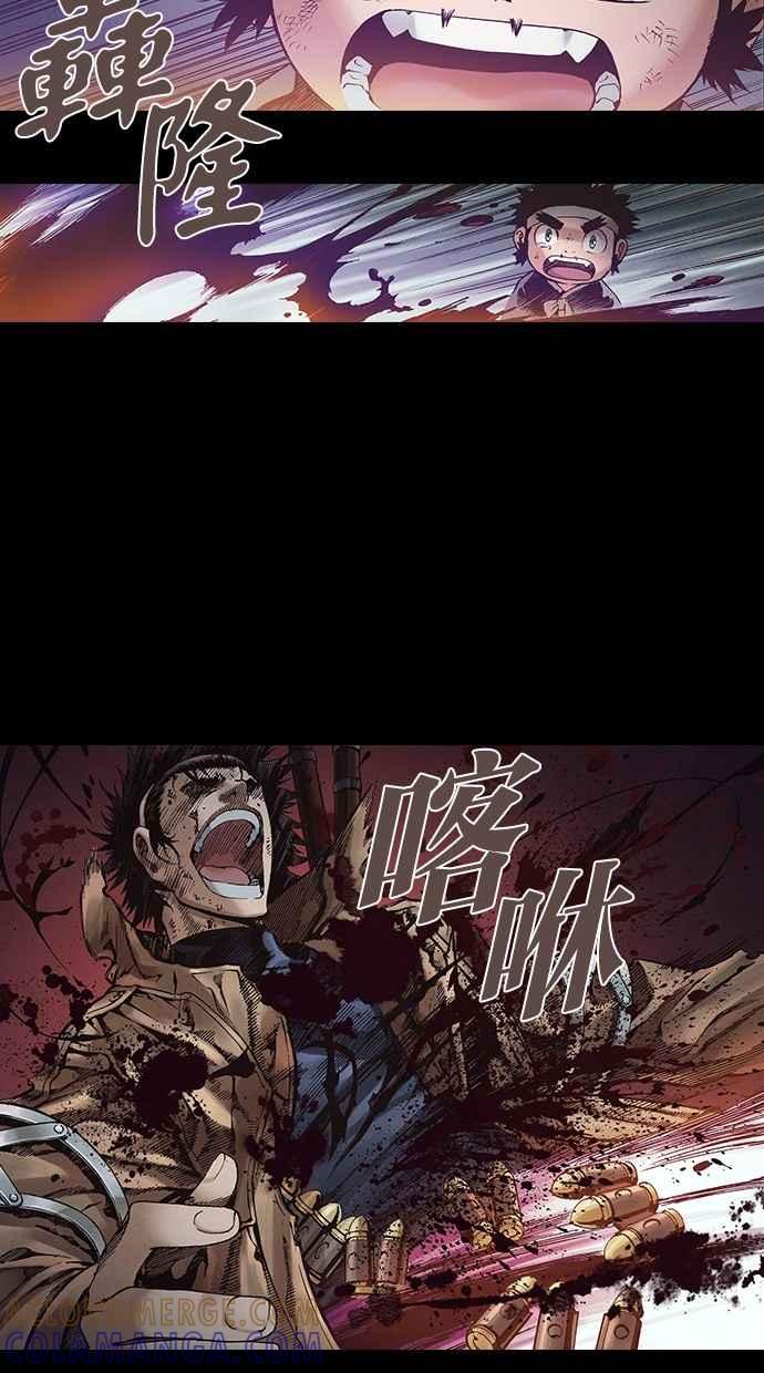 《新暗行御史》第264话 第58页