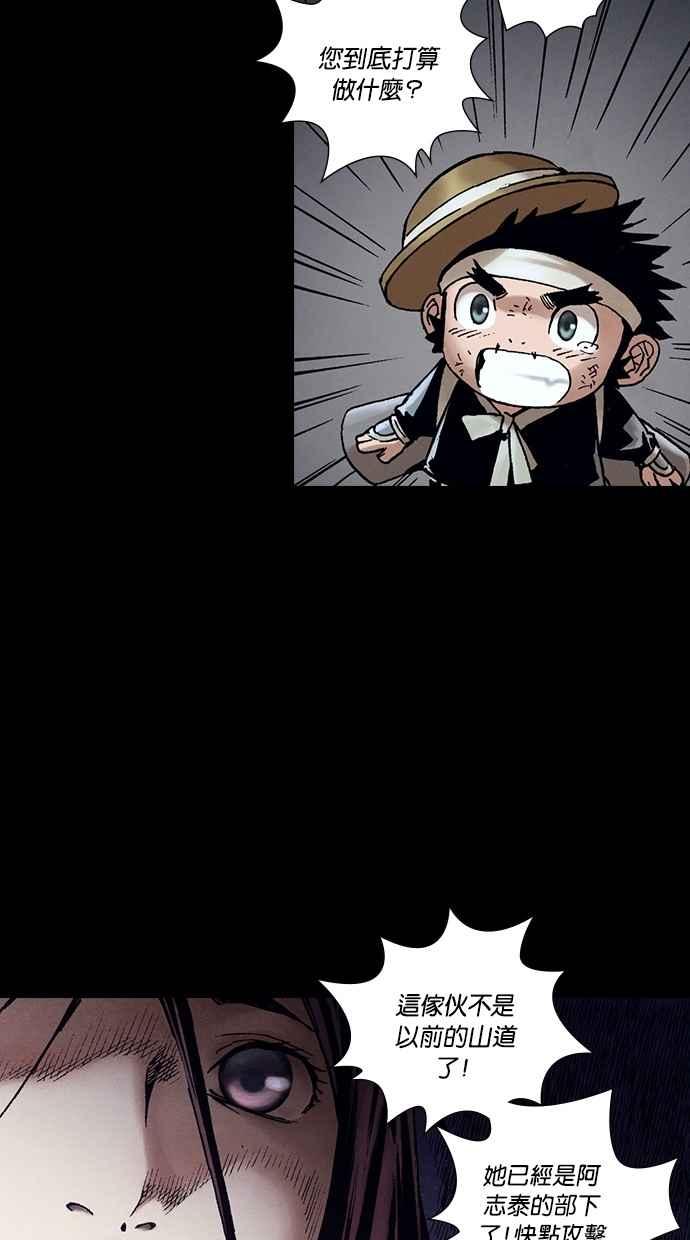 《新暗行御史》第264话 第68页