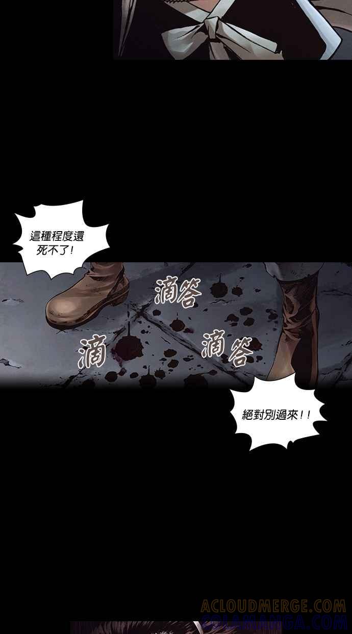 《新暗行御史》第264话 第61页