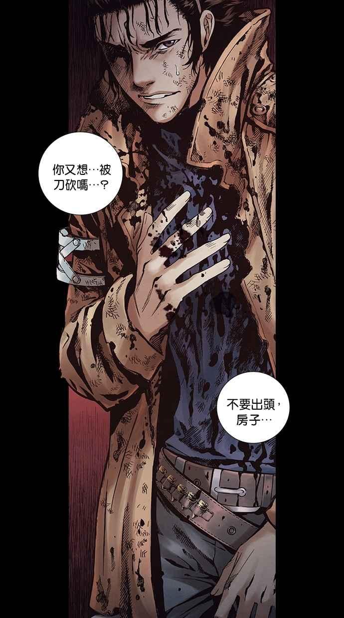 《新暗行御史》第264话 第62页