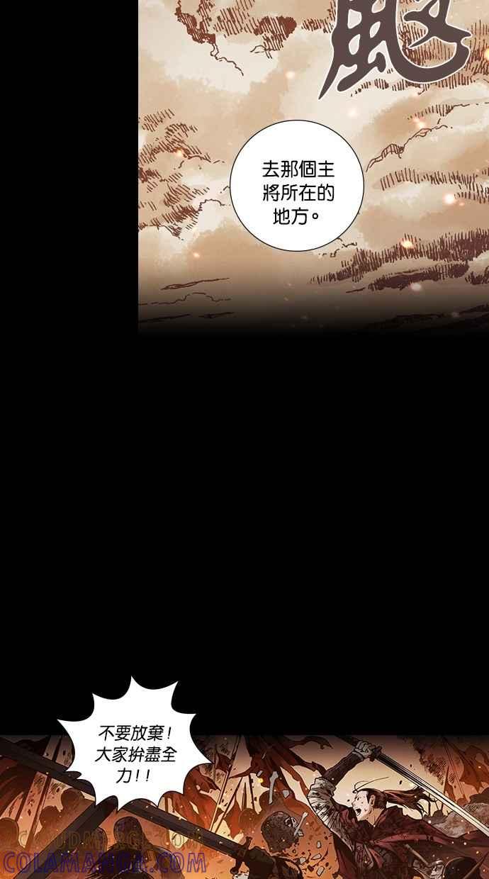 《新暗行御史》第264话 第52页