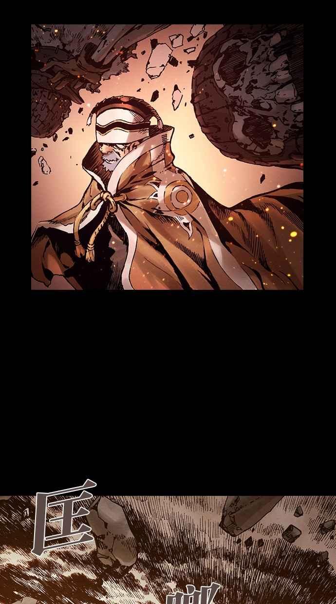 《新暗行御史》第264话 第54页