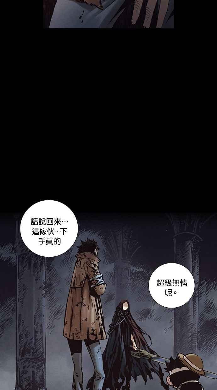 《新暗行御史》第264话 第63页