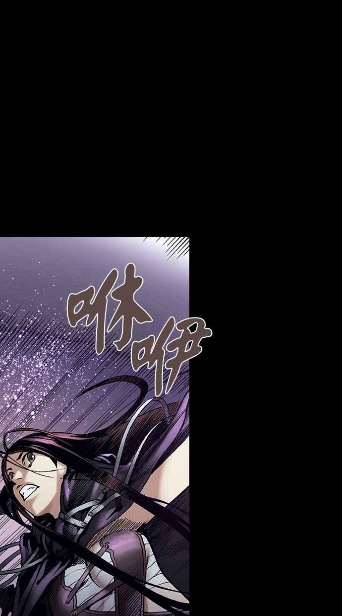 《新暗行御史》第265话 第8页