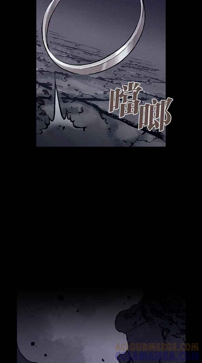《新暗行御史》第265话 第13页