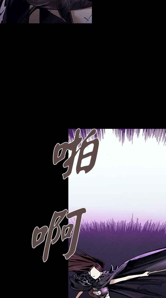 《新暗行御史》第265话 第9页