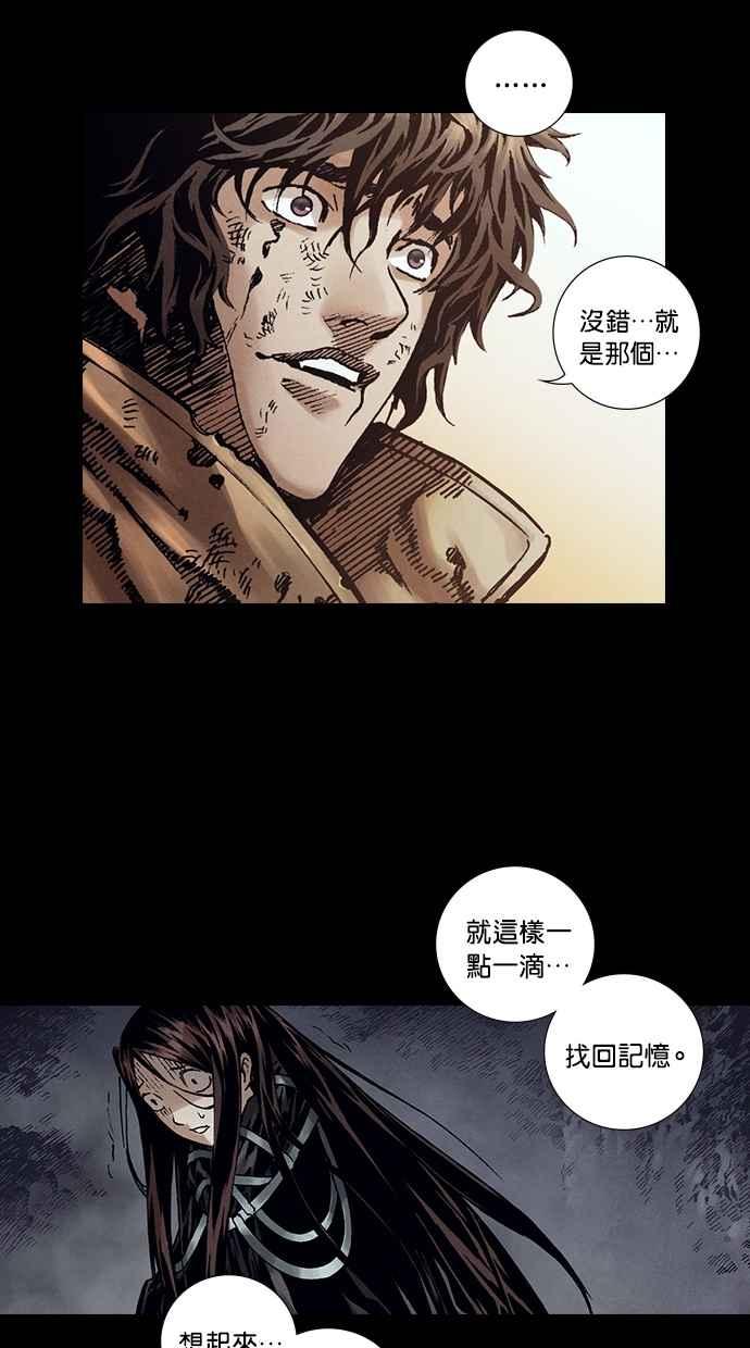 《新暗行御史》第265话 第39页