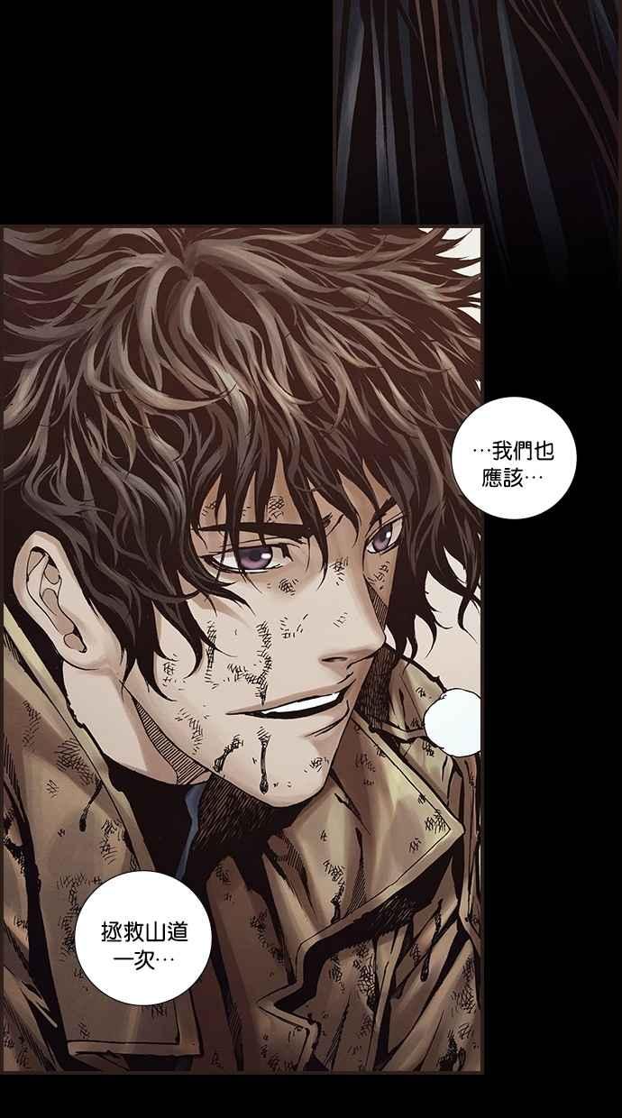 《新暗行御史》第265话 第30页