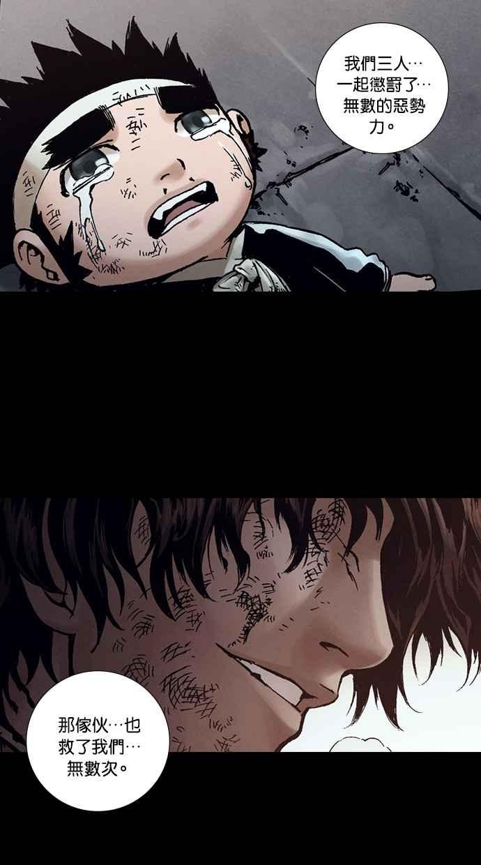 《新暗行御史》第265话 第24页