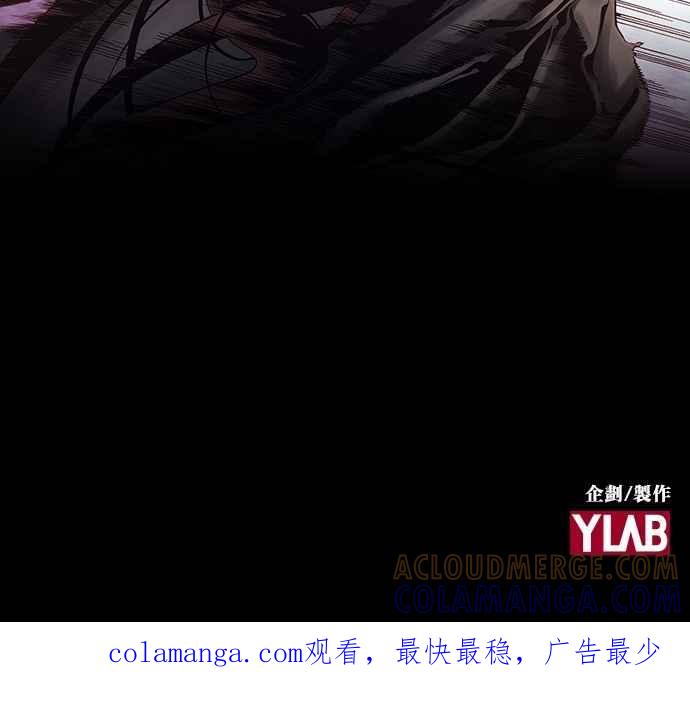 《新暗行御史》第265话 第49页