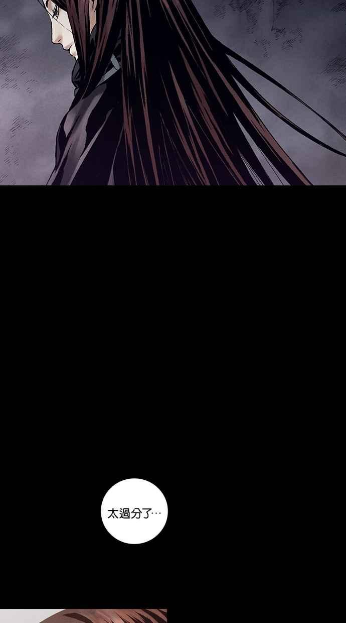 《新暗行御史》第265话 第18页