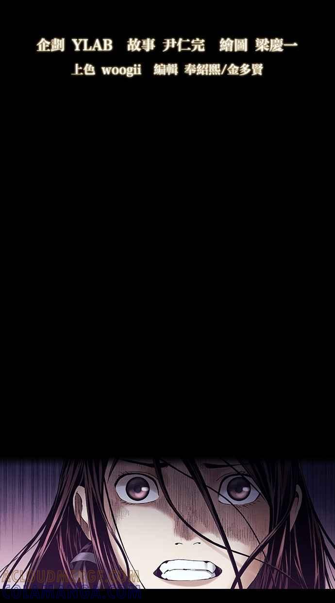 《新暗行御史》第265话 第7页