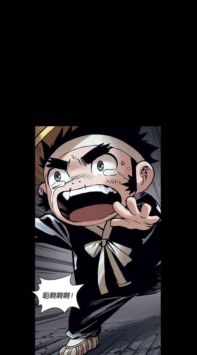 《新暗行御史》第265话 第15页