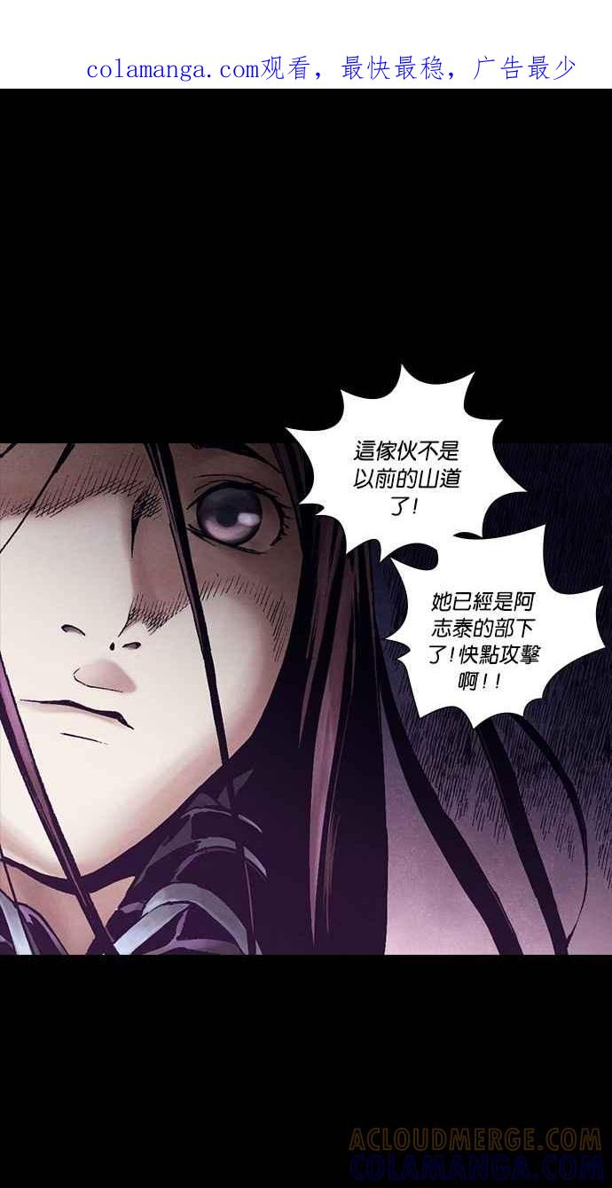 《新暗行御史》第265话 第1页