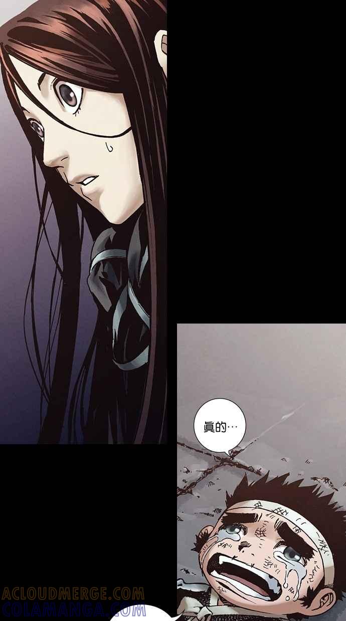《新暗行御史》第265话 第19页