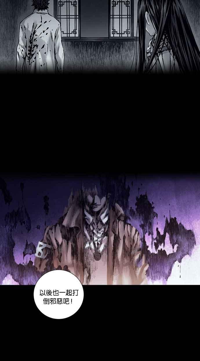 《新暗行御史》第265话 第45页