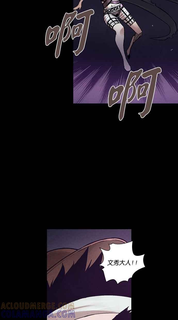 《新暗行御史》第265话 第10页