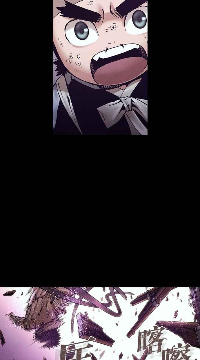 《新暗行御史》第265话 第11页