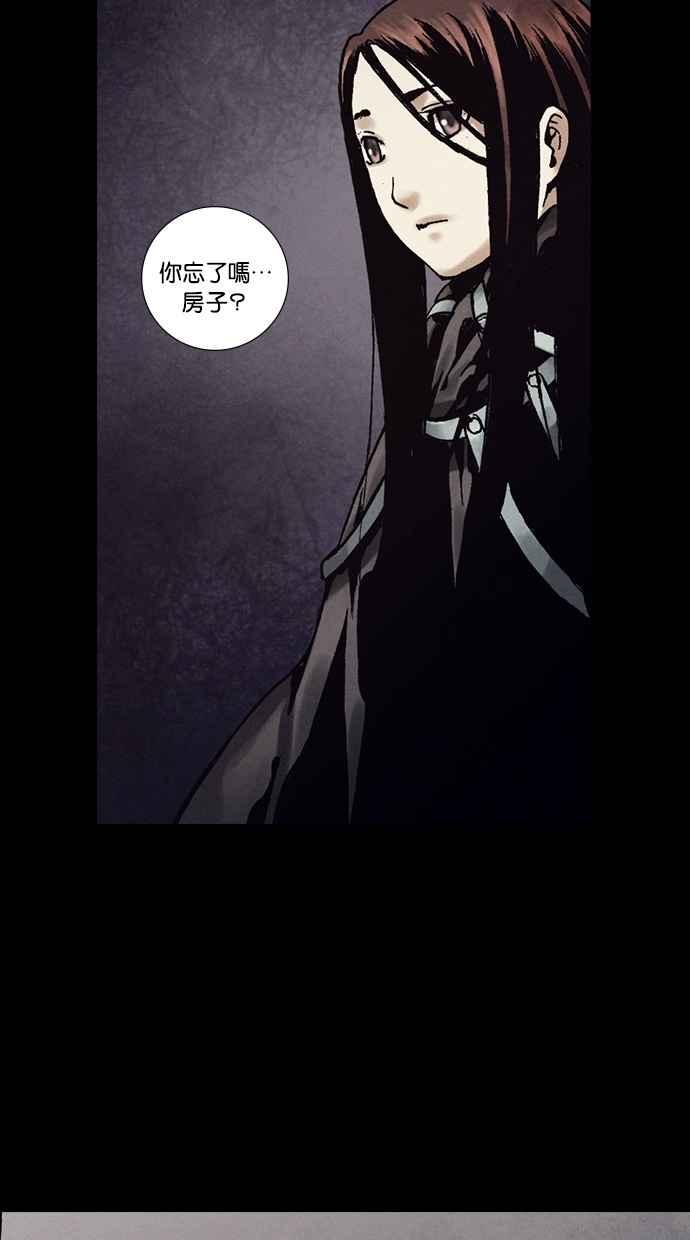 《新暗行御史》第265话 第23页